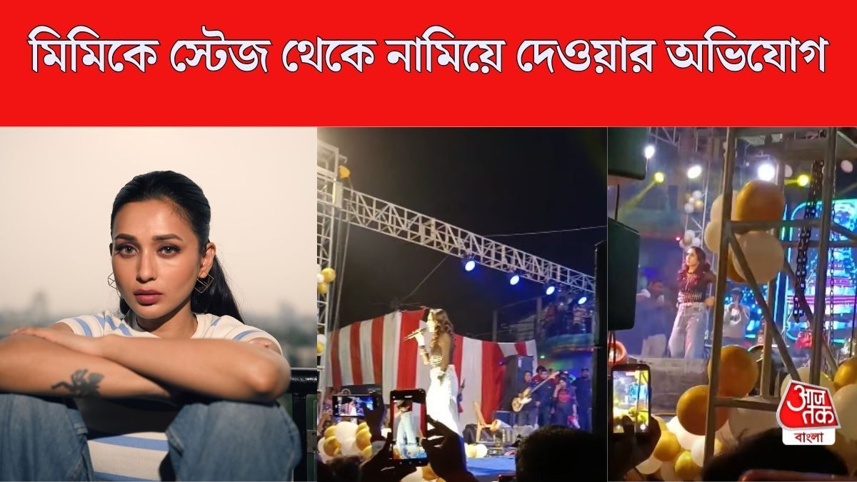 মিমি চক্রবর্তী