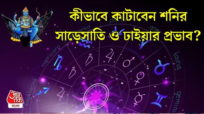 প্রতীকী ছবি