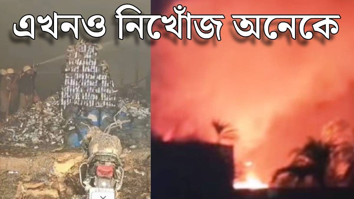 আনন্দপুরের অগ্নিকাণ্ডে উদ্ধার ১০ দগ্ধ দেহাংশ, শনাক্ত করতে হিমশিম পুলিশ