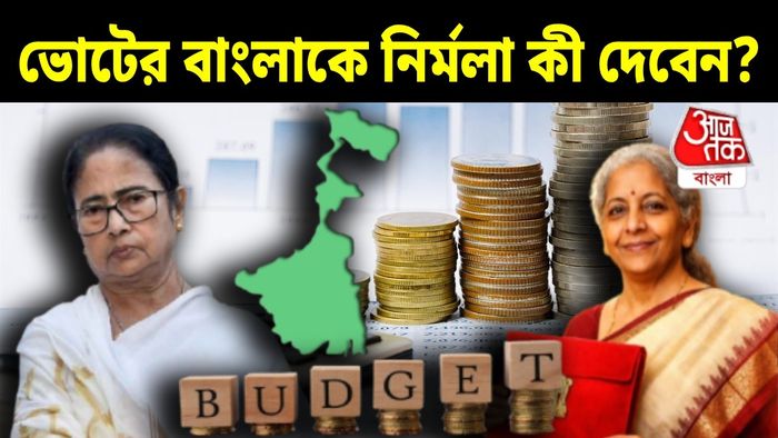 বাজেট ২০২৬