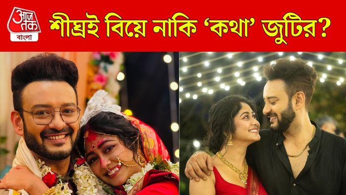 সাহেব-সুস্মিতা