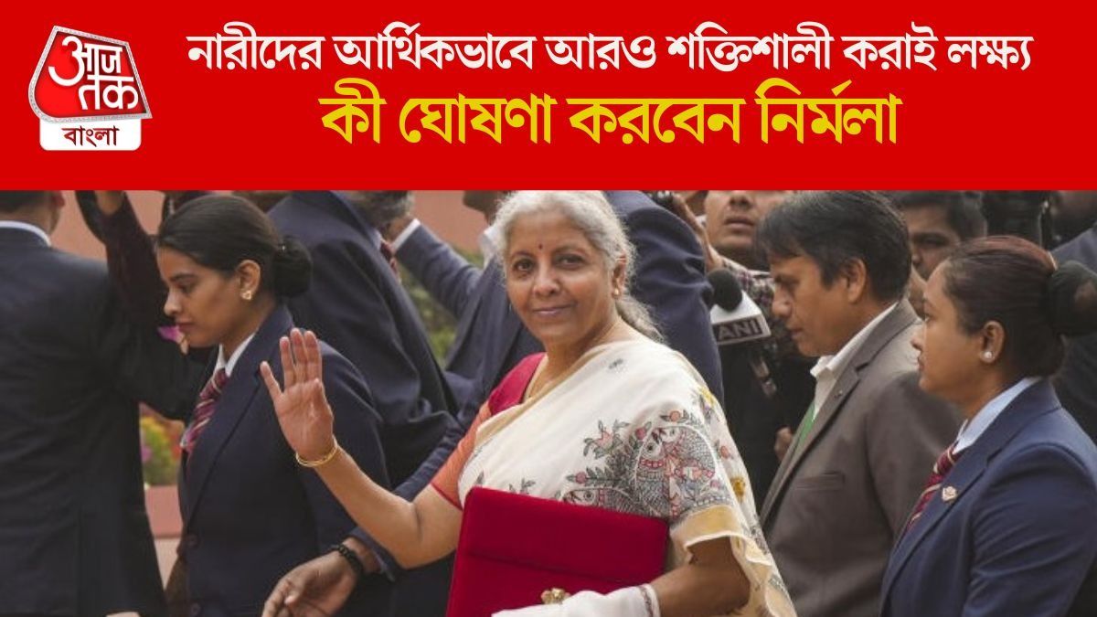 সহজেই ঋণ ও বিমা, বাজেটে মহিলাদের এই বিশেষ উপহার দিতে পারে মোদী সরকার