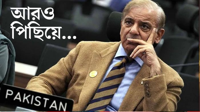 আরও পিছিয়ে গেল পাকিস্তান।