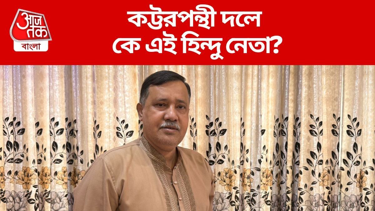  ইনি বাংলাদেশে জামাতের হিন্দু প্রার্থী, কৃ্ষ্ণ নন্দী কে?