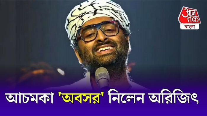 অরিজিৎ সিং