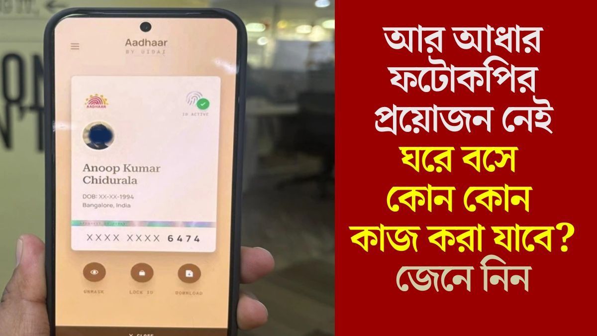 ঘরে বসে কোন কোন কাজ করা যাবে?