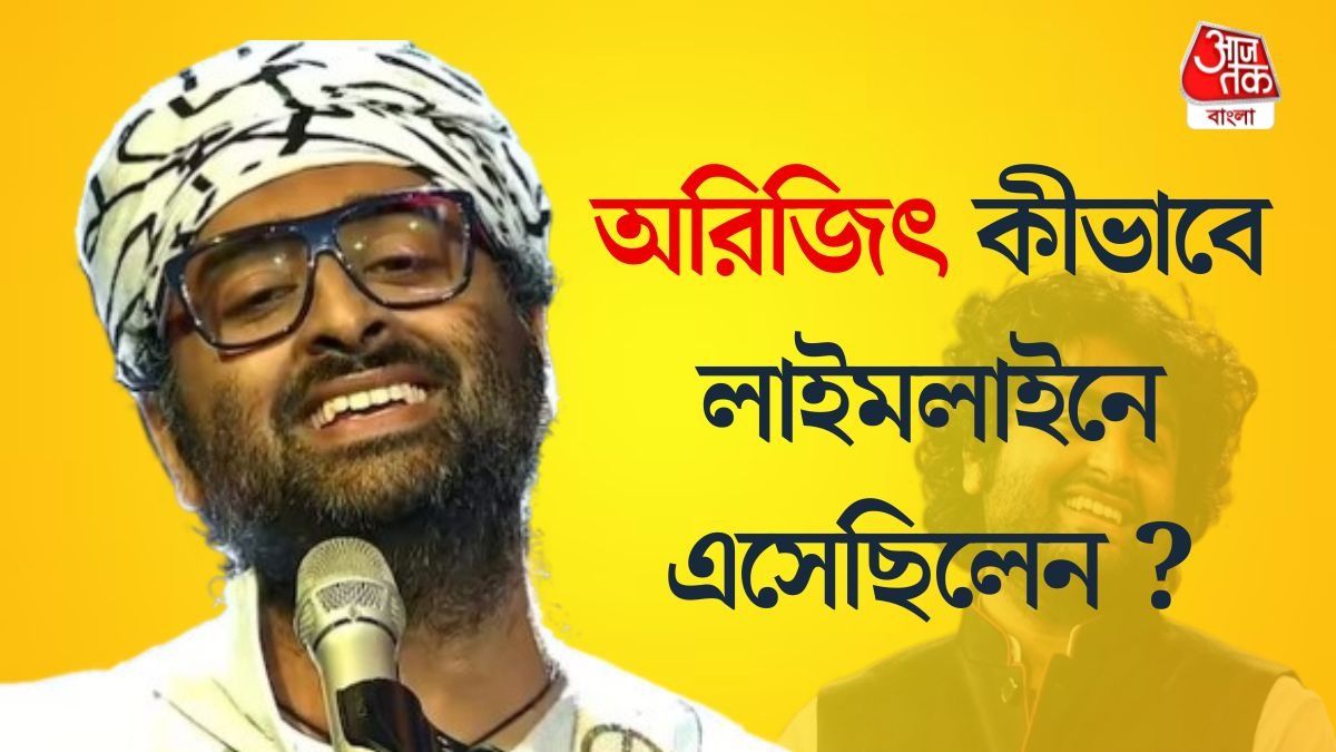 অরিজিৎ সিং