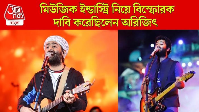 অরিজিৎ সিং