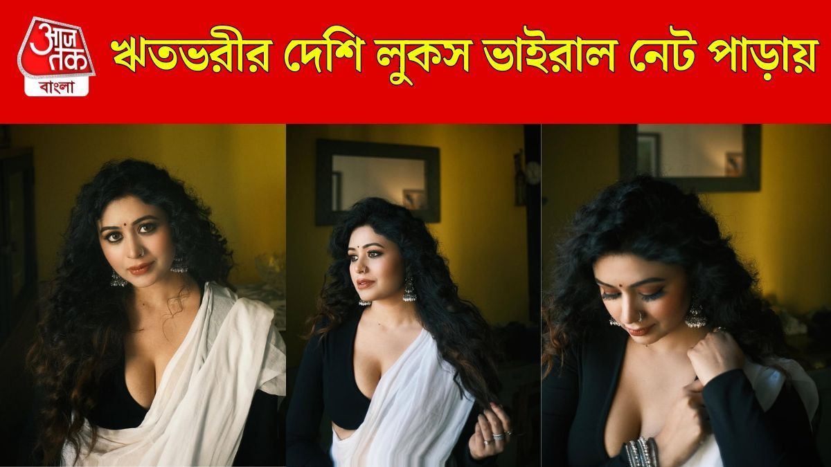 ঋতাভরী চক্রবর্তী