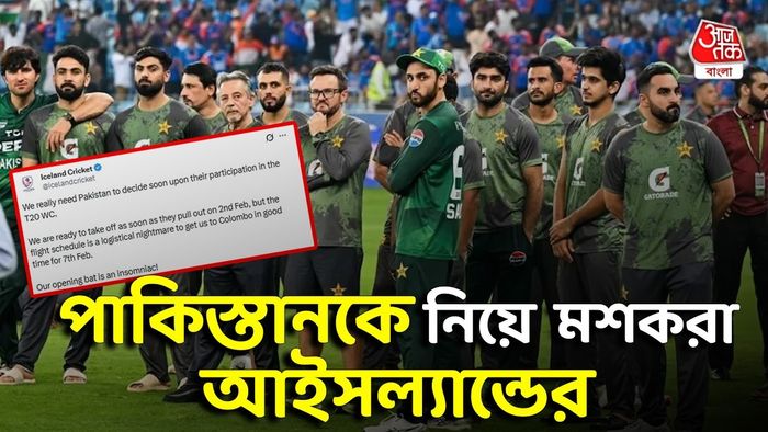 পাকিস্তানকে কটাক্ষ আইসল্যান্ডের