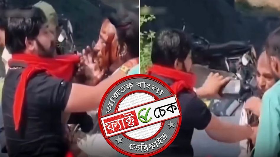 ফ্যাক্ট চেক: মিথ্যে সাম্প্রদায়িক দাবিতে ছড়াল মধ্যপ্রদেশে চিকিৎসক নিগ্রহের ভিডিও ফ্যাক্ট চেক: মিথ্যে সাম্প্রদায়িক দাবিতে ছড়াল মধ্যপ্রদেশে চিকিৎসক নিগ্রহের ভিডিও