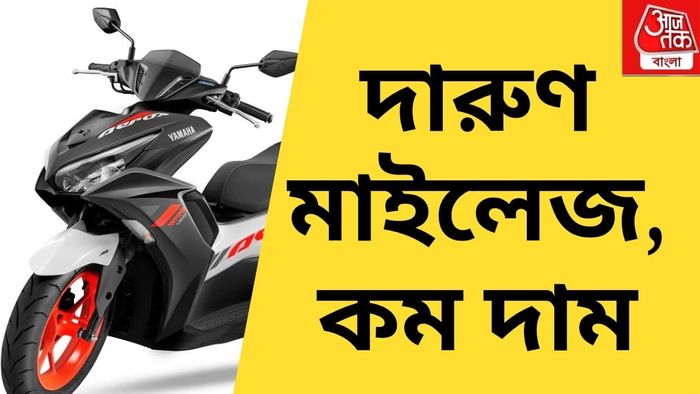 ইয়ামাহার এই স্কুটার