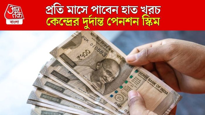 অটল পেনশন যোজনা