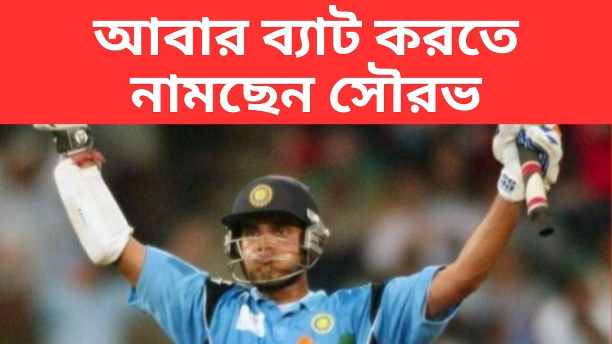 সৌরভ গঙ্গোপাধ্যায়