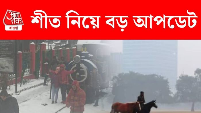 পশ্চিমবঙ্গের আবহাওয়া