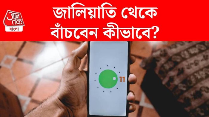 উইঙ্গো অ্যাপ স্ক্যাম