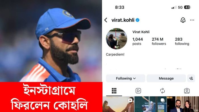 ভিরাট কোহলির ইনস্টাগ্রাম