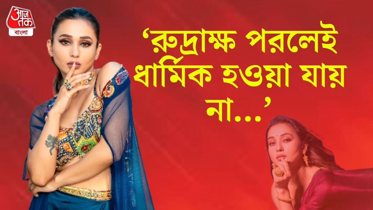 'আমার আওয়াজ কেউ নিচে করতে পারেনি, ভয় পাই না...,' ক্ষোভ উগরে দিলেন মিমি 