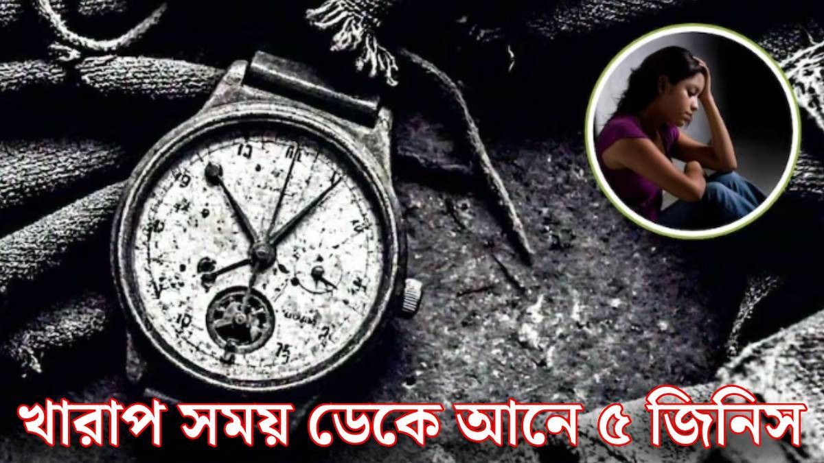 বাস্তু টিপস