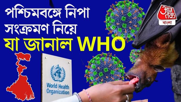 নিপা ভাইরাস চিন্তিত বাংলার অনেকে।