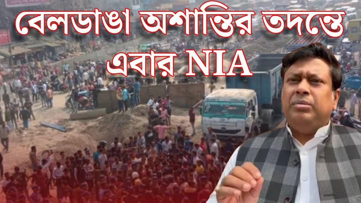 'বেলডাঙার অশান্তিতে বড় প্ল্যানিং ছিল...' তদন্তের রাশ NIA-এর কাছে যেতেই কী ইঙ্গিত সুকান্তর?