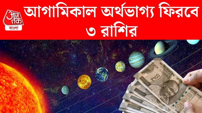 শুক্র উদয় মাঘী পূর্ণিমা