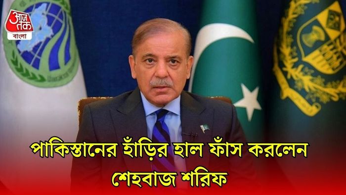 শেহবাজ শরিফ