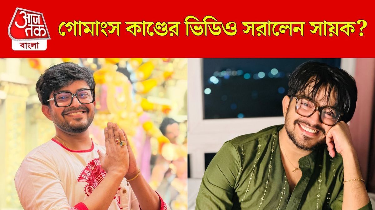 সায়ক চক্রবর্তী