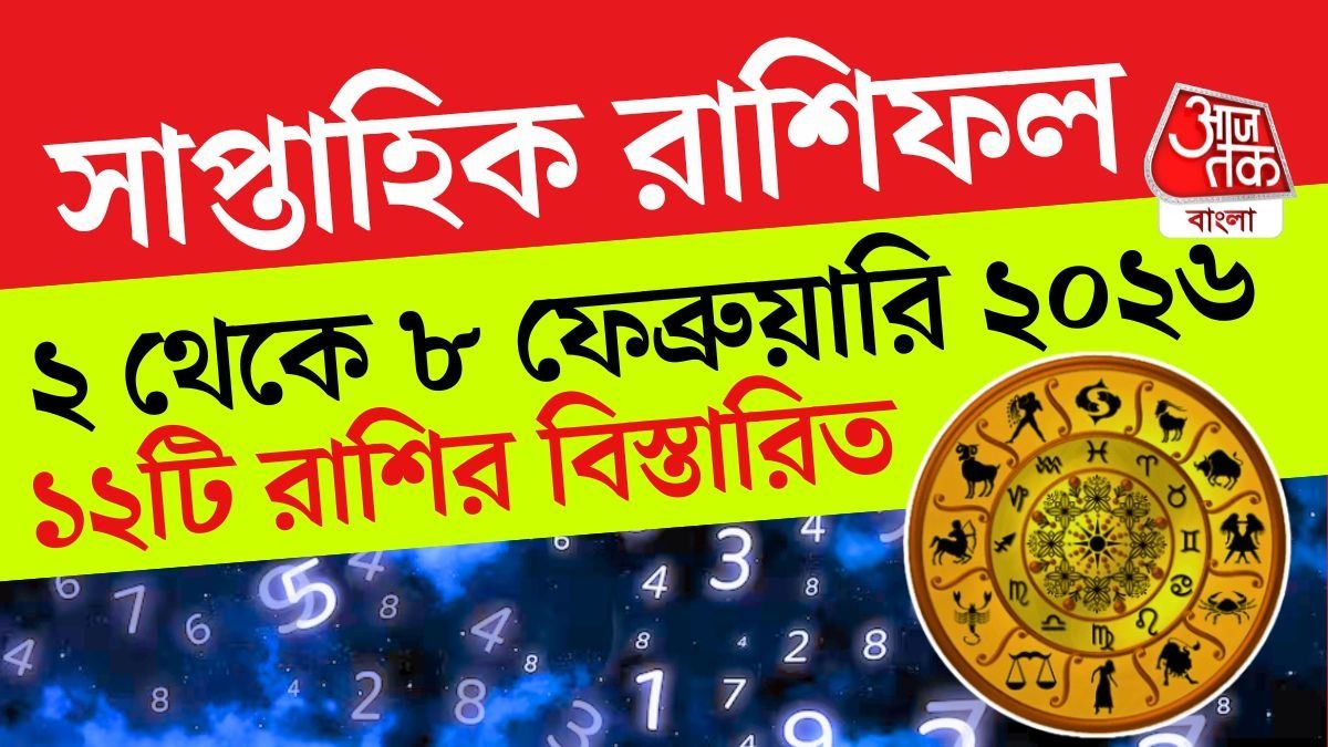 নতুন মাসের শুরুতেই কারও জীবনে সাফল্য ও স্বস্তির বার্তা আসতে পারে।