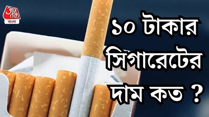 সিগারেটের দাম কত বাড়ছে?