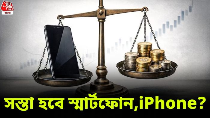 ফোনের দাম বাড়বে নাকি কমবে?