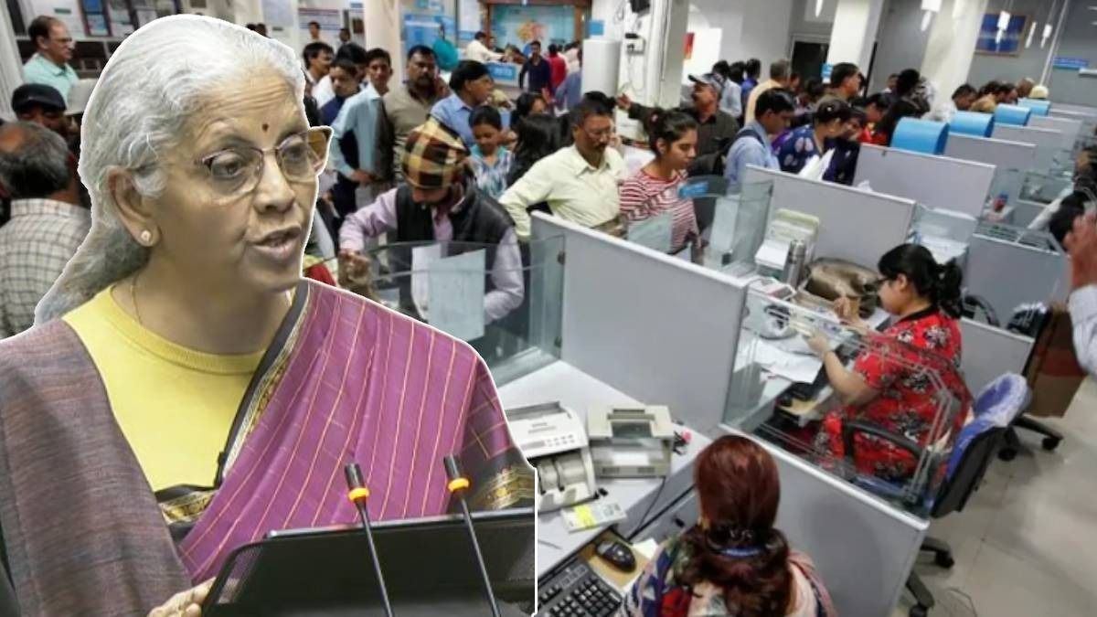 হাই লেভেল ব্যাঙ্কিং কমিটি