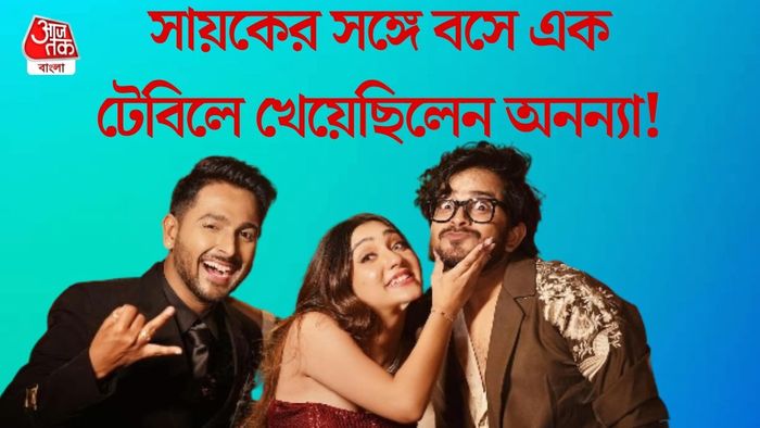 সুকান্ত, অনন্যা, সায়ক (ছবি: ফেসবুক)