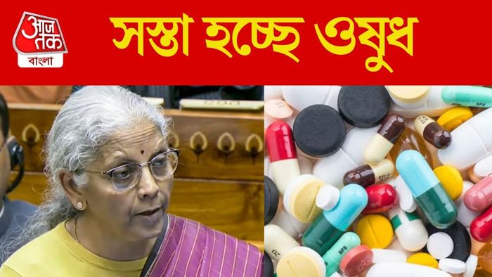সস্তা হচ্ছে ওষুধ