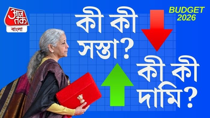 বাজেট ২০২৬-২৭