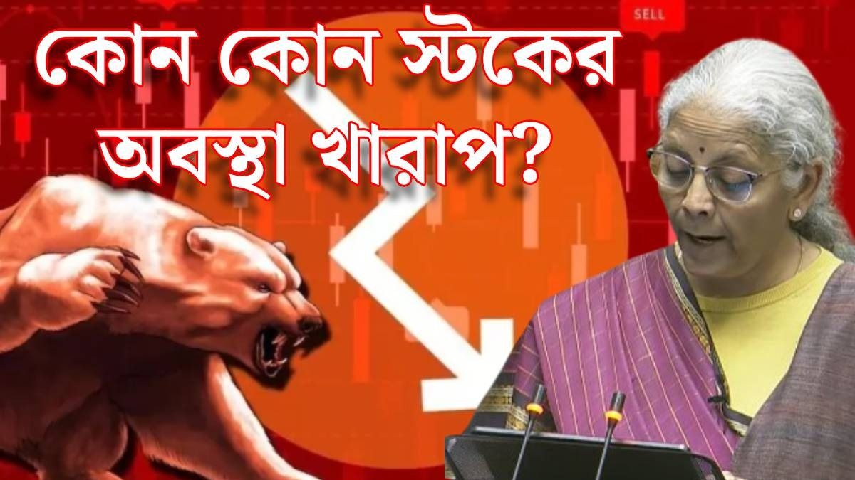 শেয়ার বাজার