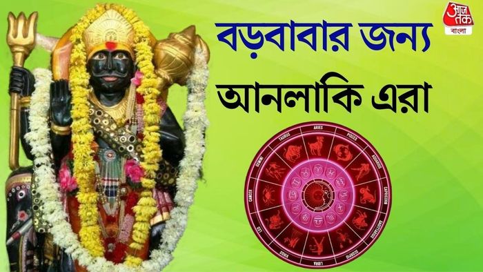 শনি রাশিফল