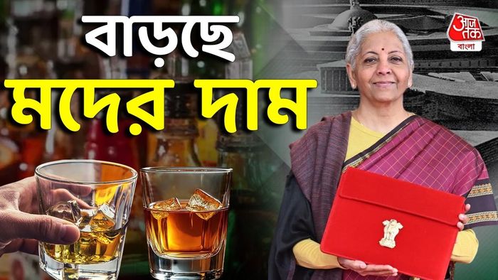 মদের দাম বাড়ছে