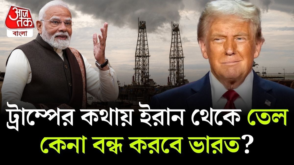 ইরান থেকে নয়, ভেনেজুয়েলার তেল কিনবে ভারত; এবার দাবি ট্রাম্পের 