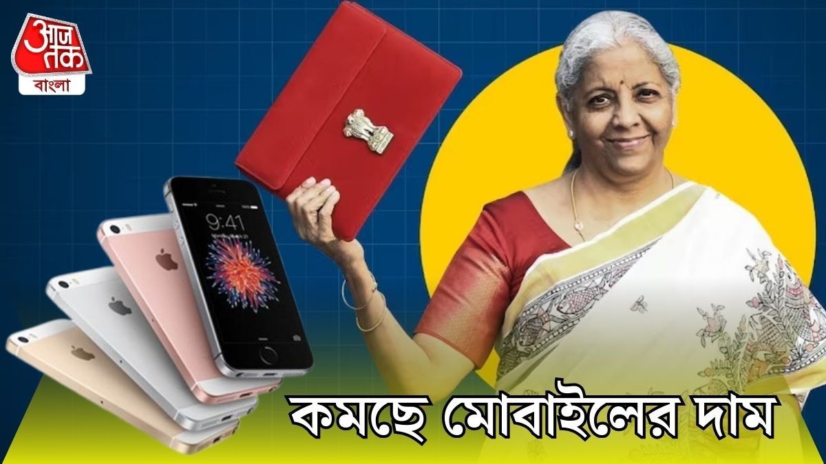 বাজেট ঘোষণার পর কমবে মোবাইলের দাম 