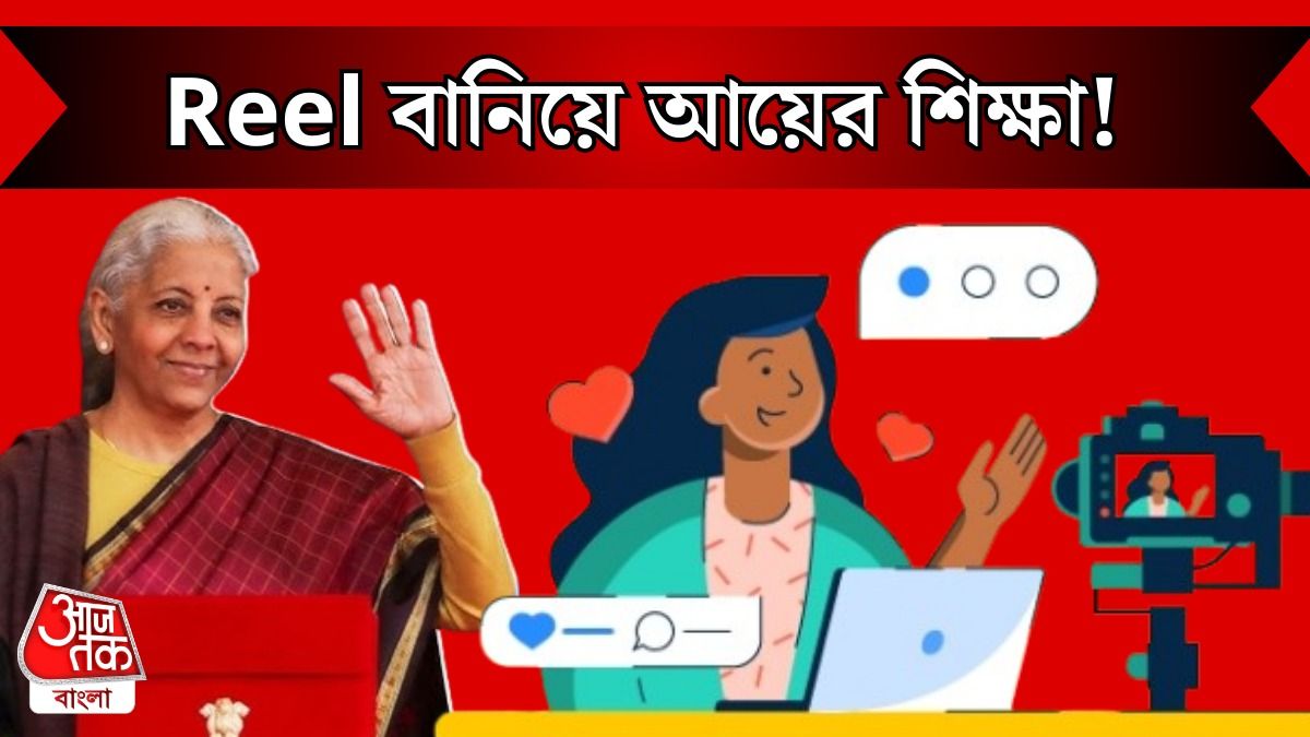 প্রতীকী ছবি 