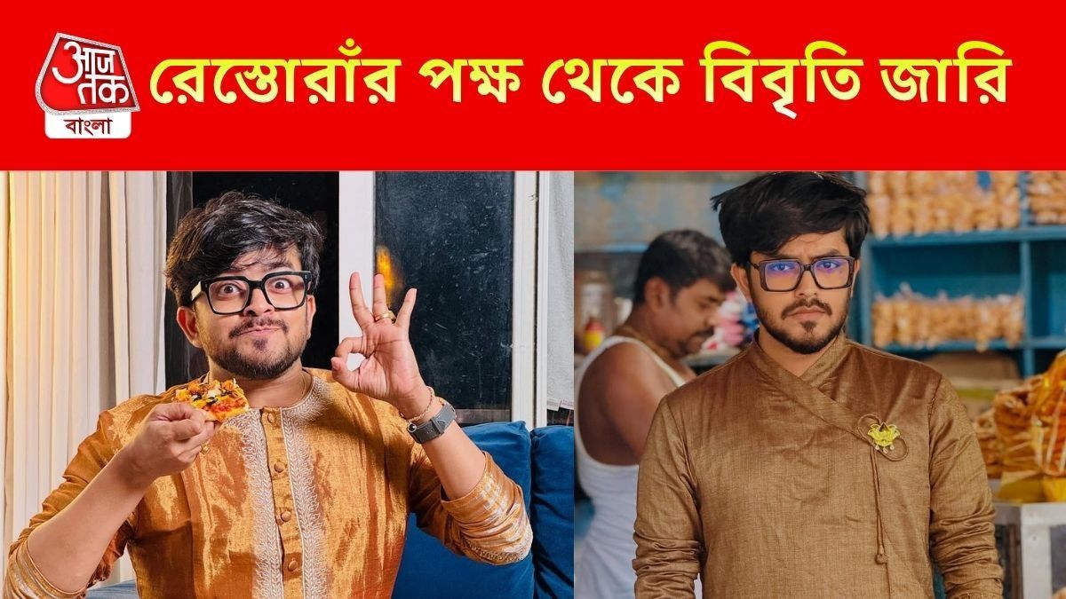 সায়ককে সত্যিই কি গোমাংস সার্ভ করা হয়েছিল? এই প্রথম জানাল ওই রেস্তোরাঁ