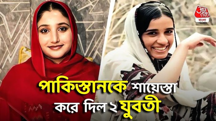 এই সেই ২ যুবতী