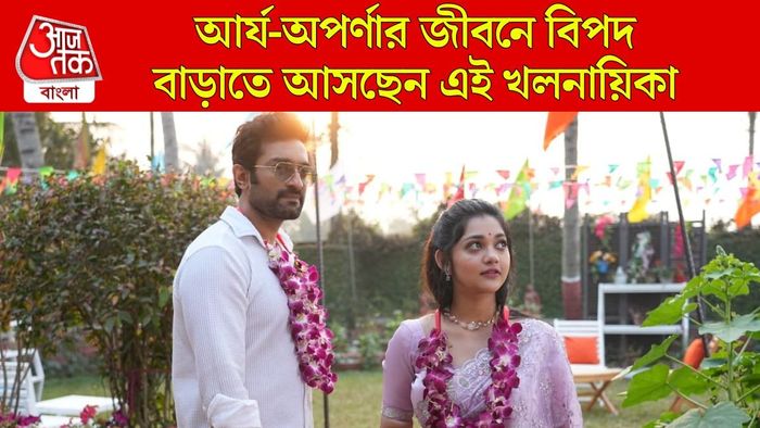 চিরদিনই তুমি যে আমার সিরিয়াল