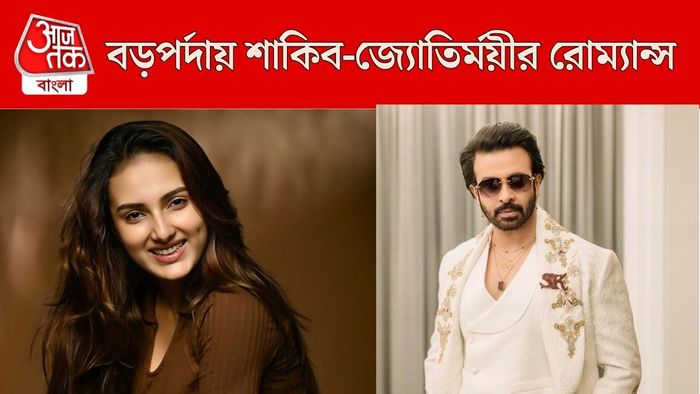 শাকিব-জ্যোতির্ময়ী