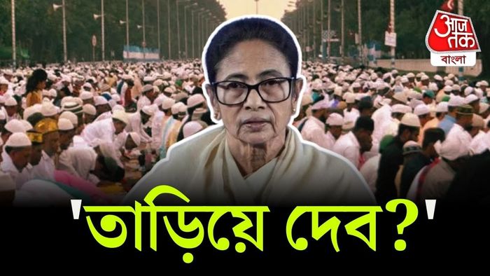 বাংলায় মুসলিমদের নিয়ে যা বললেন মমতা বন্দ্যোপাধ্যায়