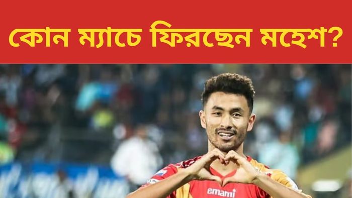 নাওরেম মহেশ সিং