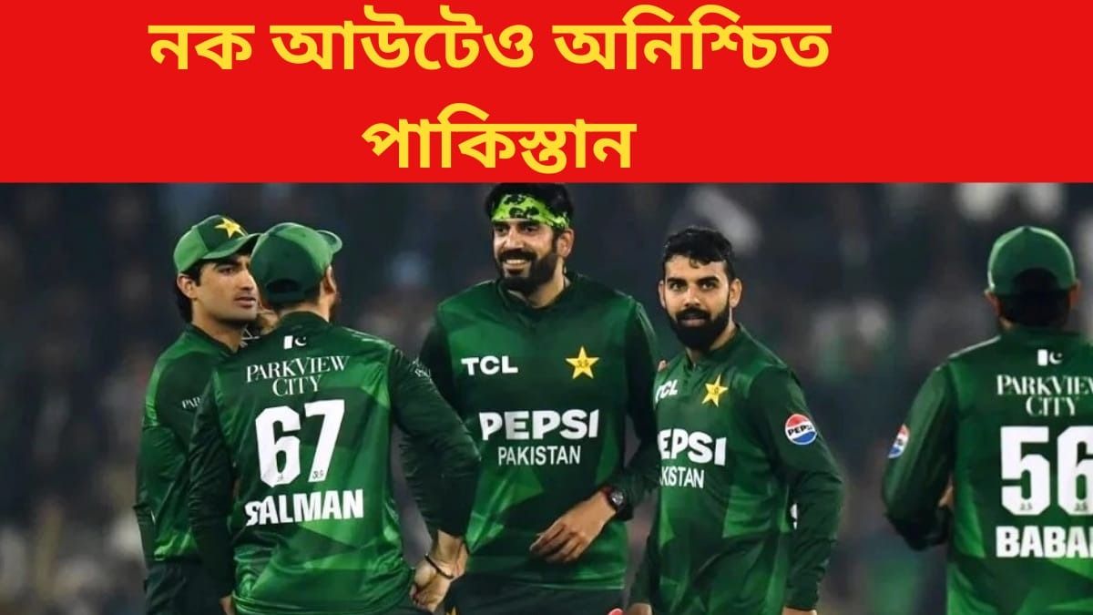 পাকিস্তান 