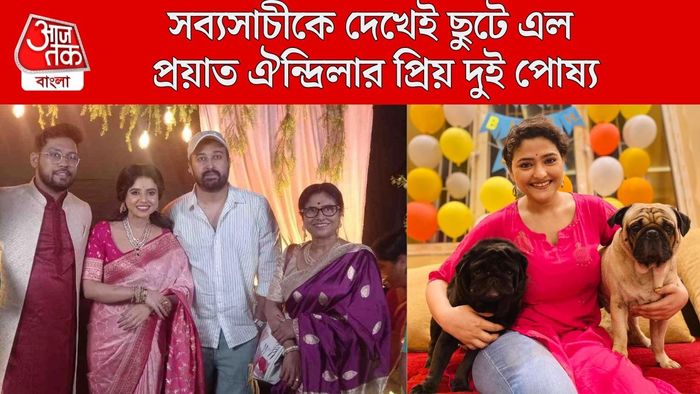 ঐন্দ্রিলা শর্মার দিদির বিয়েতে সব্যসাচী
