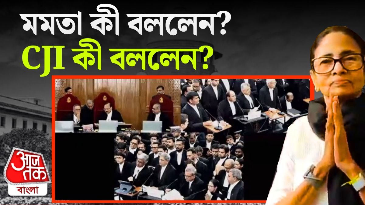 'বাংলাকে টার্গেট করা হচ্ছে', কোর্টে হাতজোড় মমতার, কী বললেন দেশের প্রধান বিচারপতি? 
